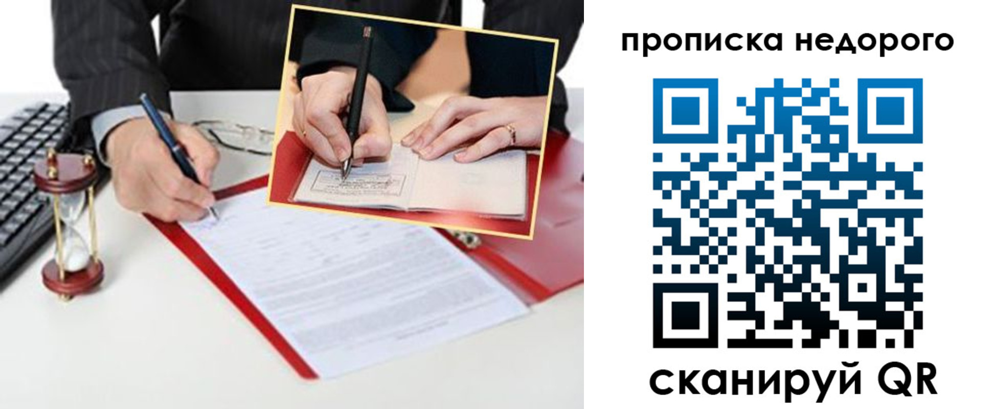 регистрация для дет. сада в Ленинградской области